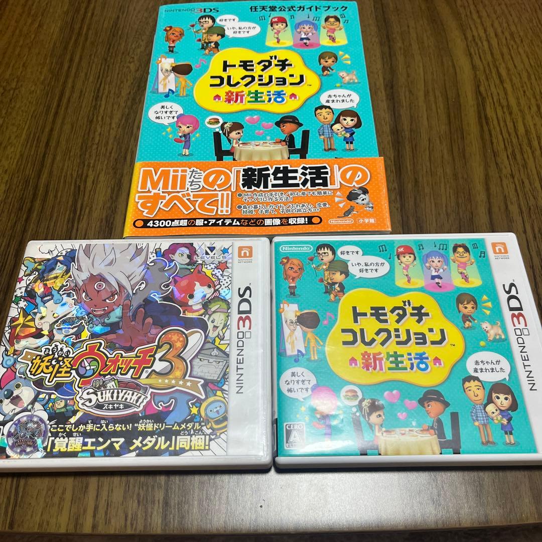 3DS トモダチコレクション 新生活　妖怪ウォッチ3スキヤキ