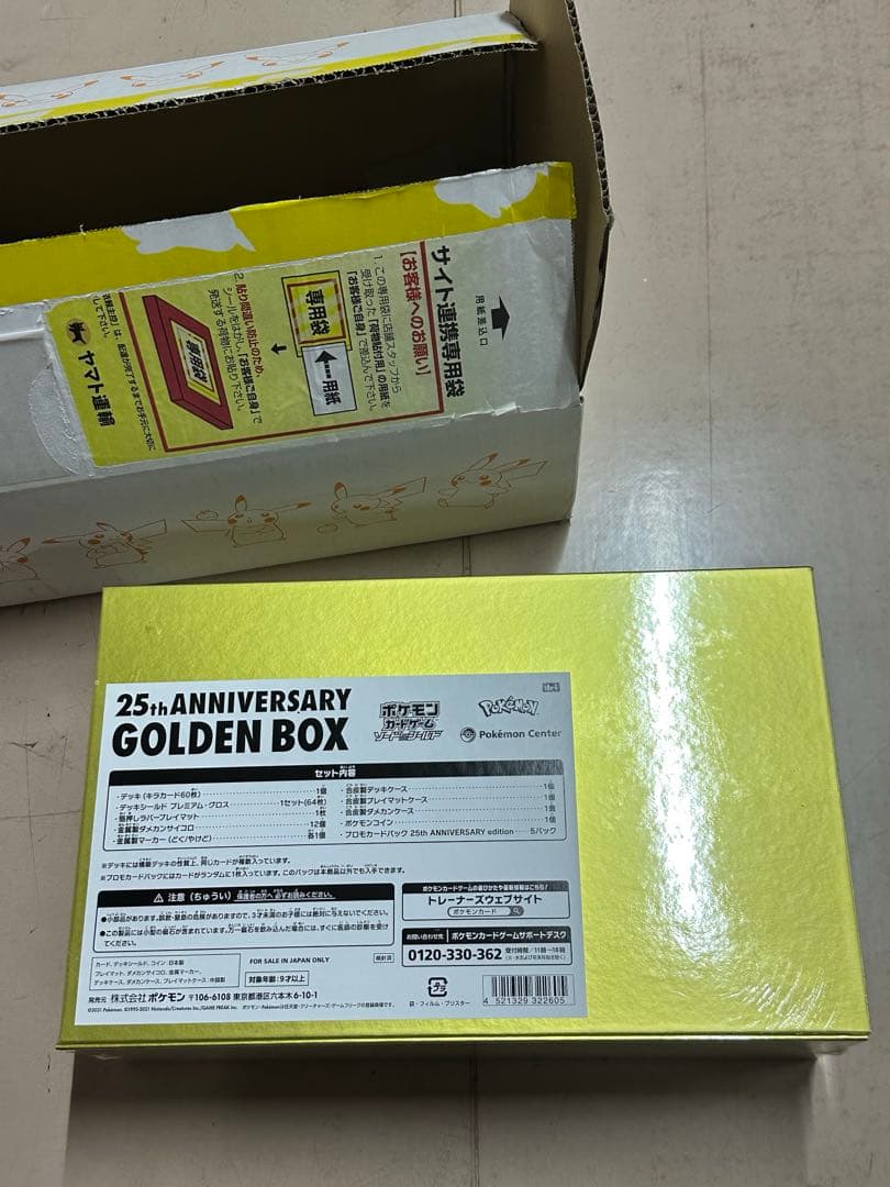 ポケモン 25th Anniversary Golden Box