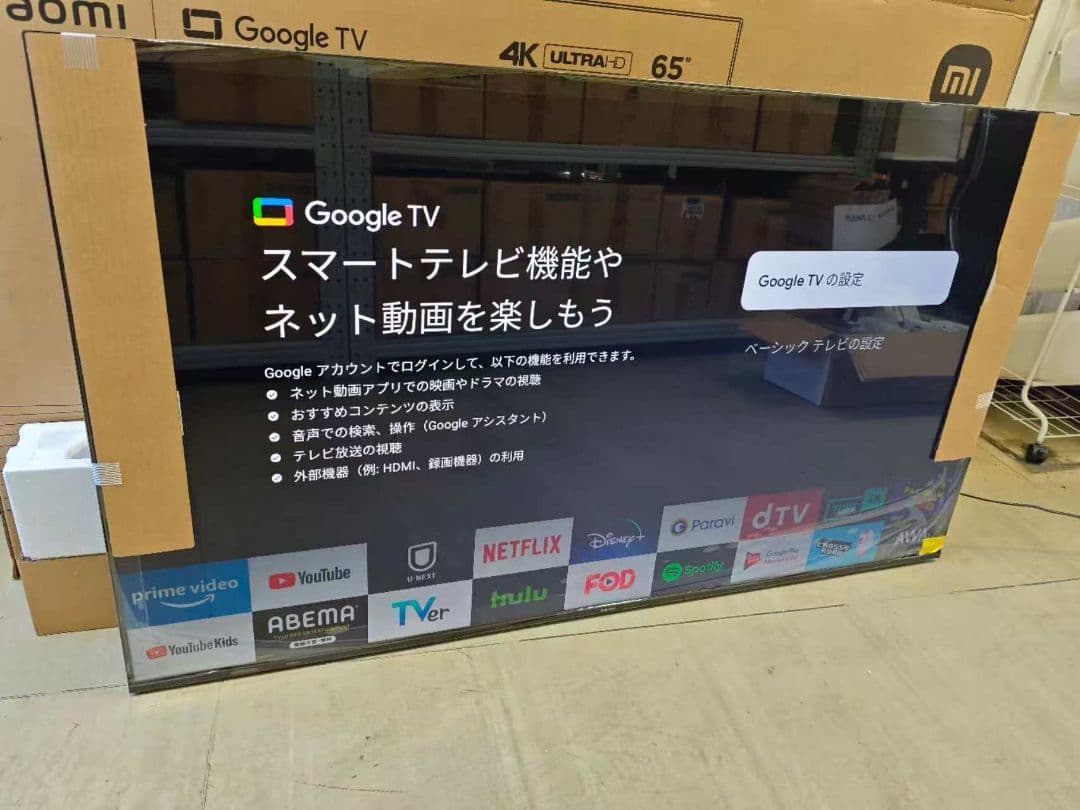 テ46）Xiaomi TV/テレビA Pro 液晶テレビ 65インチ 4K