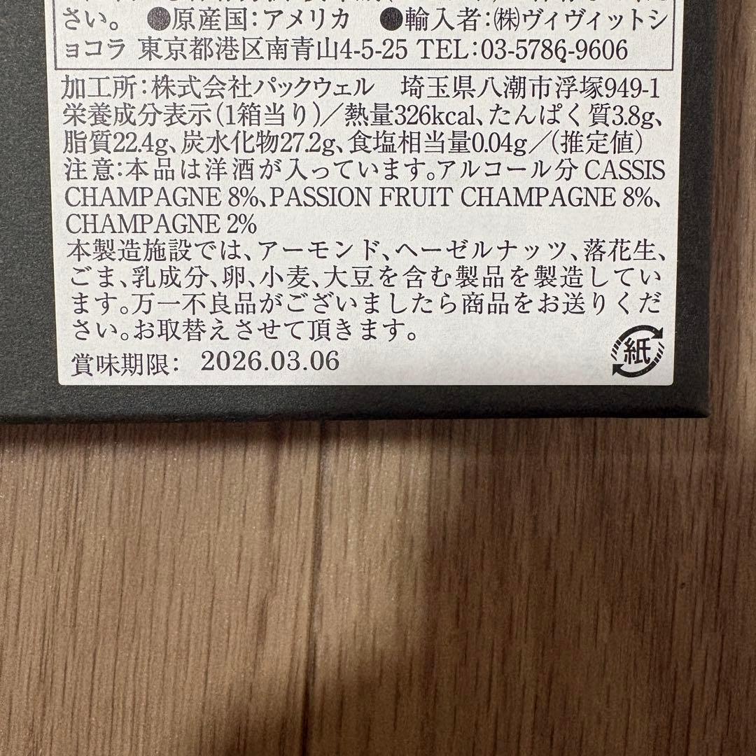 【6個入】 イヴァン ヴァレンティン トリュフ シャンパンボックス×2箱