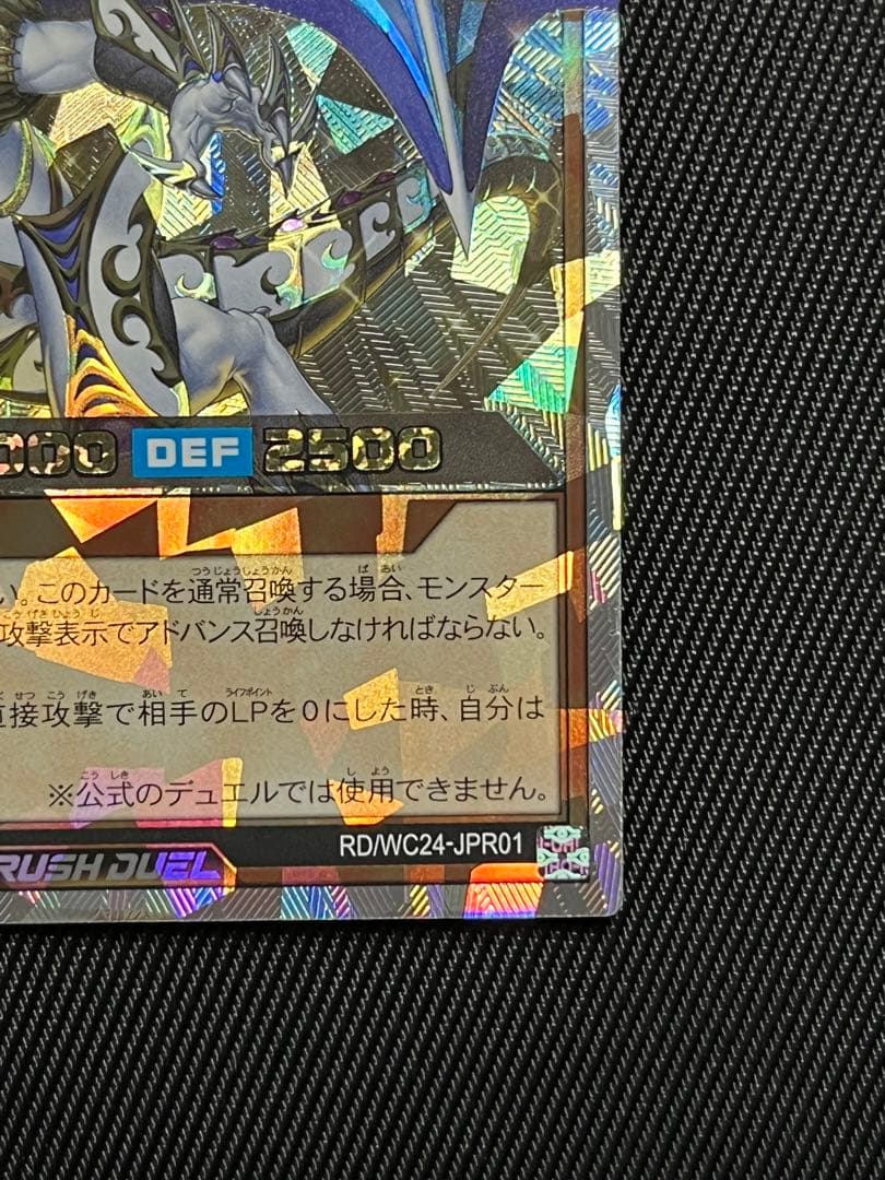 遊戯王　ラッシュデュエル　聖域を守護せし光の龍　　オーバーラッシュレア