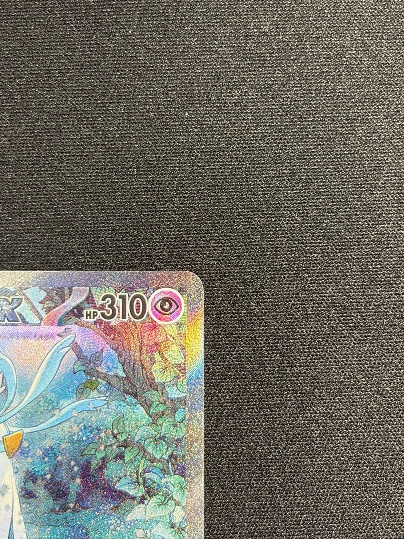 サーナイトex SAR シャイニートレジャーex