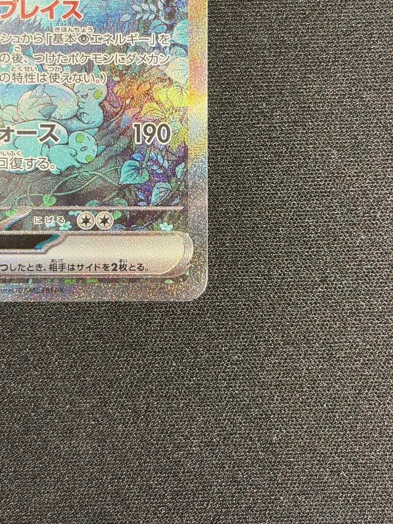 サーナイトex SAR シャイニートレジャーex