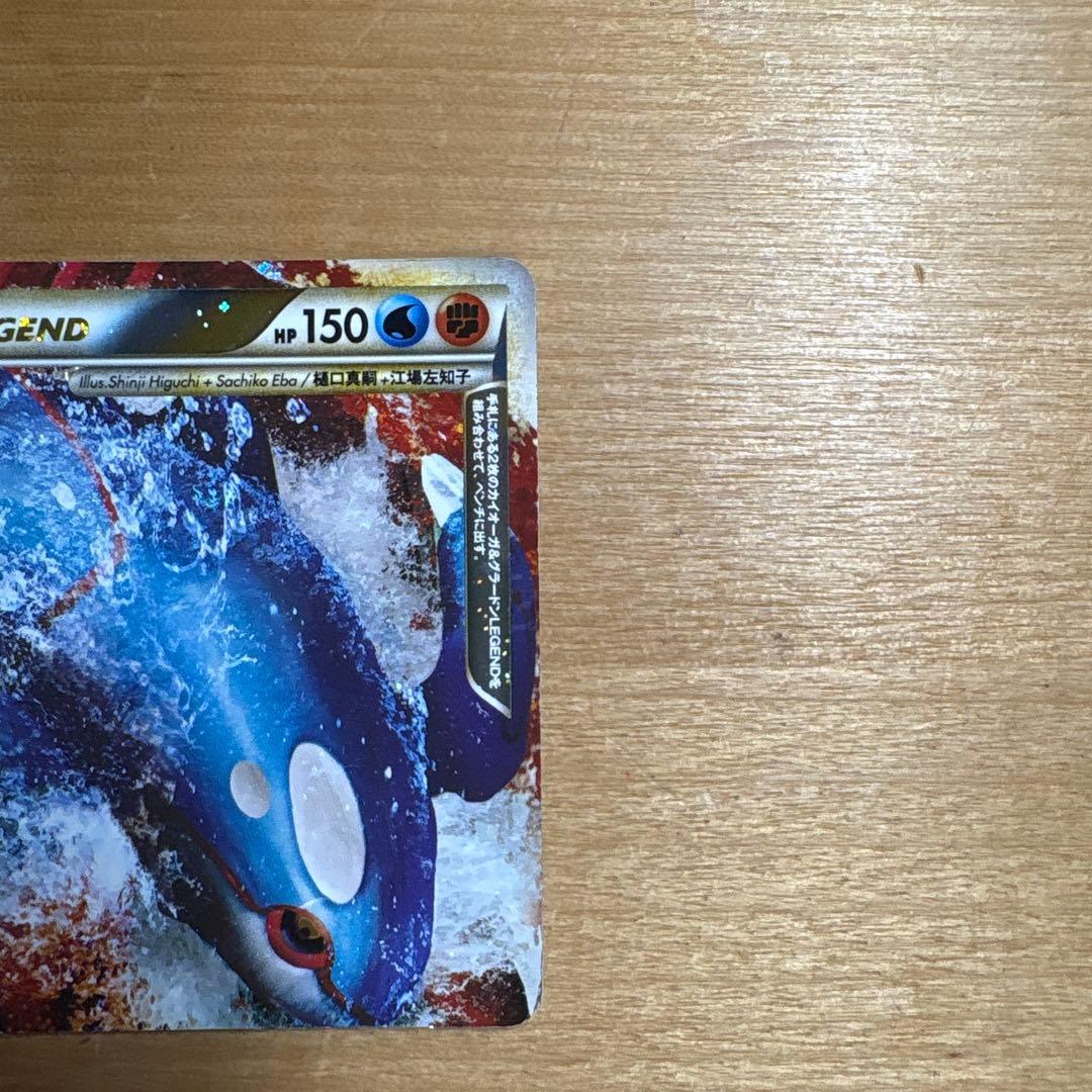 カイオーガ＆グラードンＬＥＧＥＮＤ ☆ L3 頂上大激突 ポケモンカード