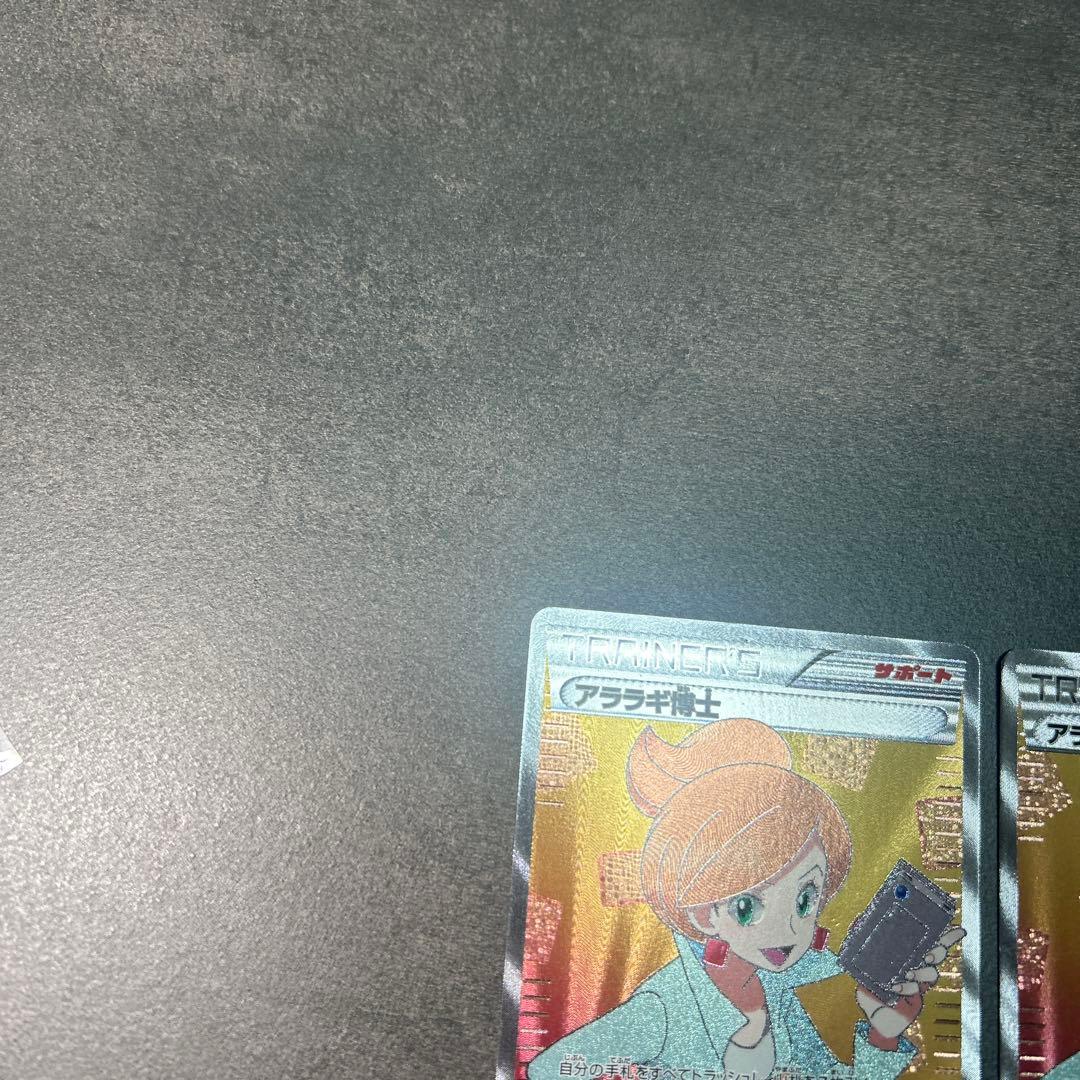 アララギ博士 SR BW8 055/051 2枚　チェレン　063/059 SR