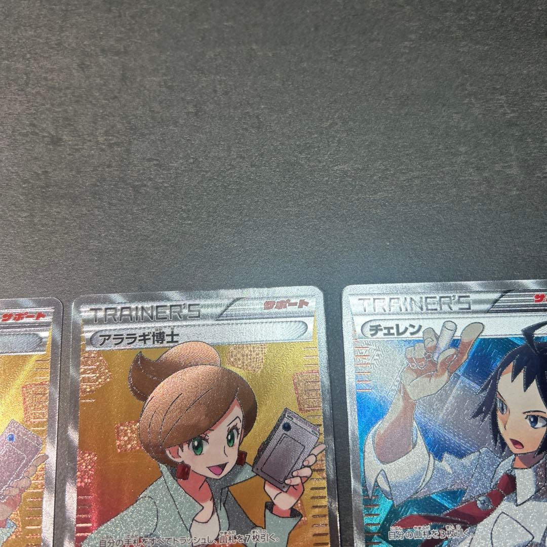 アララギ博士 SR BW8 055/051 2枚　チェレン　063/059 SR