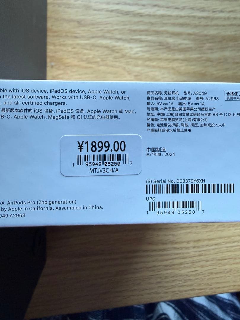 AirPods Pro (第2世代) MagSafe充電ケース付き