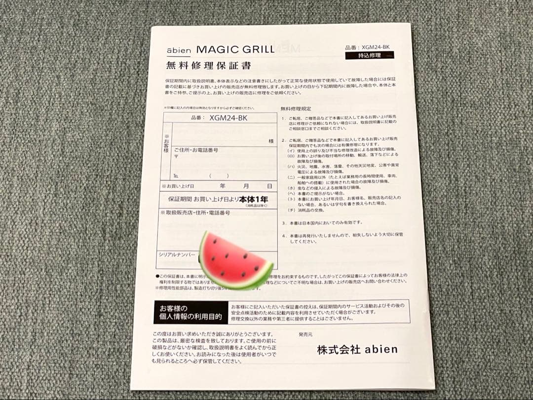abien MAGIC GRILL マジックグリル カラー：ブラック 新品未使用
