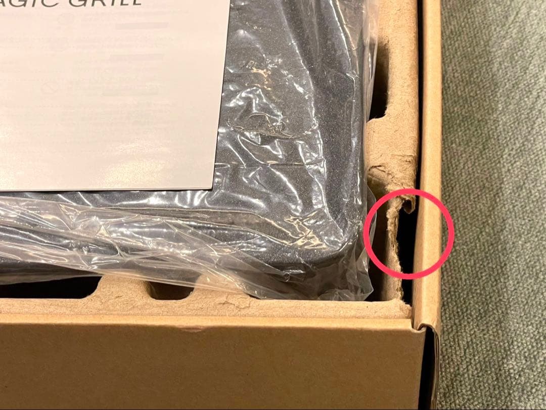 abien MAGIC GRILL マジックグリル カラー：ブラック 新品未使用