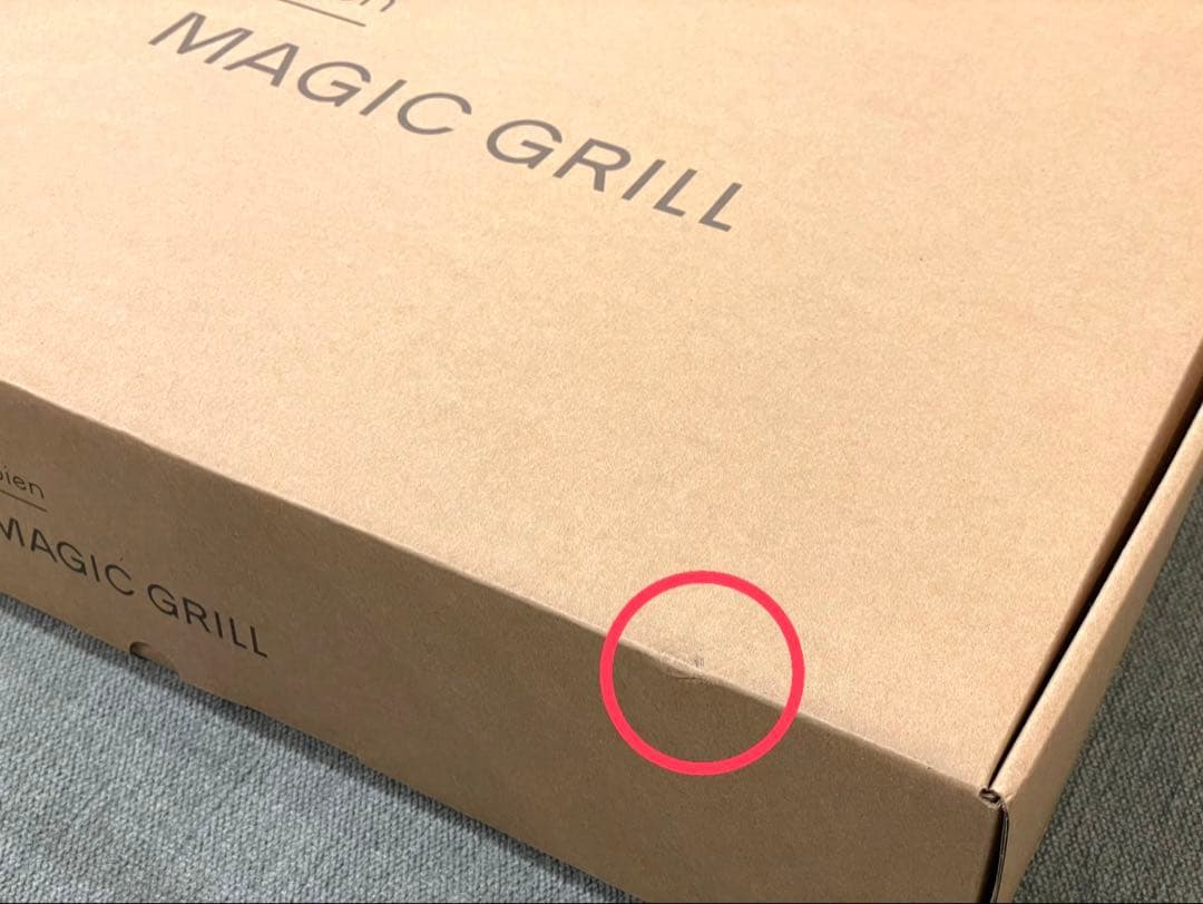 abien MAGIC GRILL マジックグリル カラー：ブラック 新品未使用