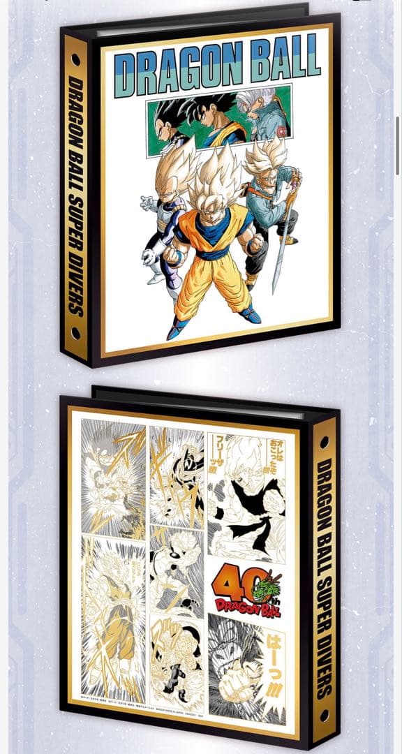 ドラゴンボールスーパーダイバーズ 9ポケットバインダーセット 40th