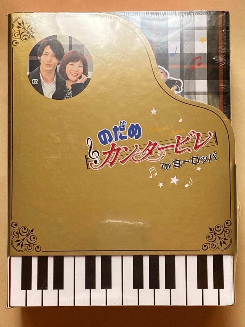 のだめカンタービレ in ヨーロッパ〈初回のみ特典ディスク付き・3枚組〉未開封