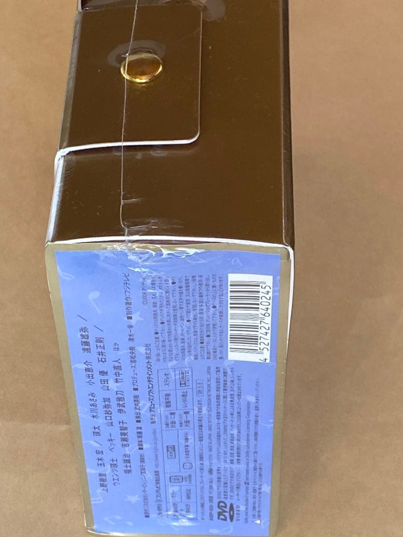 のだめカンタービレ in ヨーロッパ〈初回のみ特典ディスク付き・3枚組〉未開封