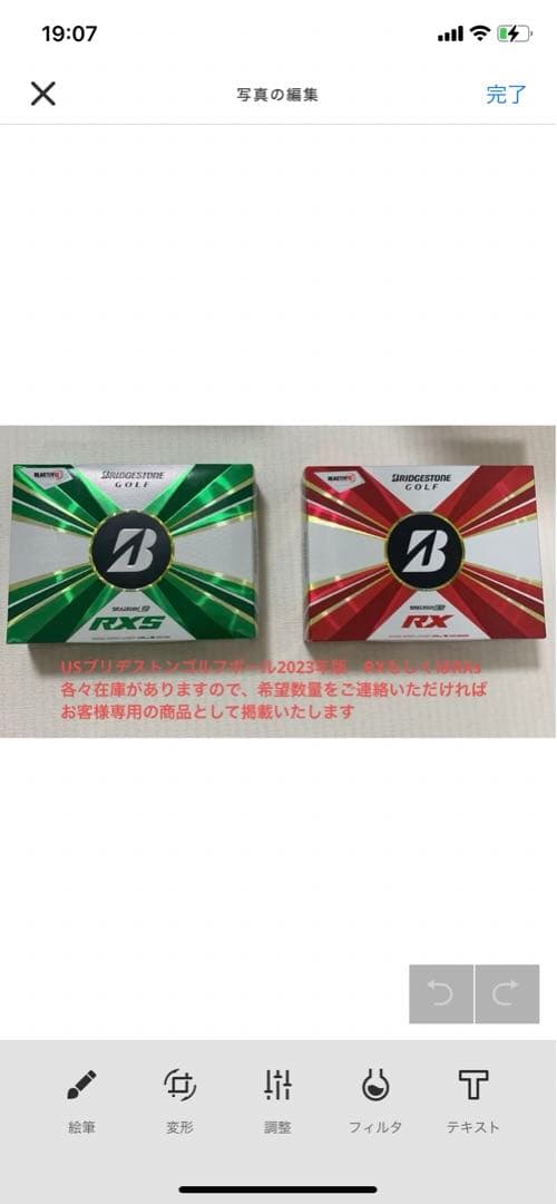 たかし　ブリヂストン RX ゴルフボール 5ダース