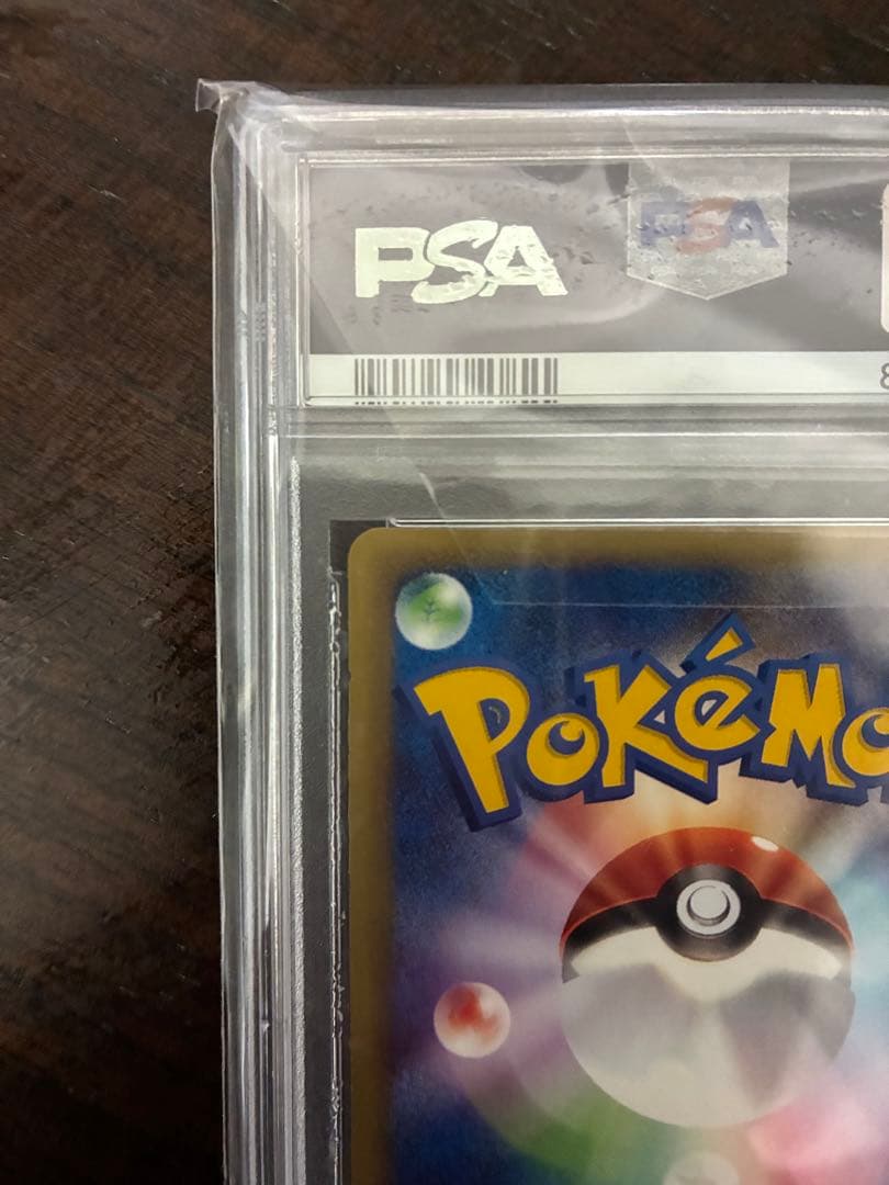 ポケモンカード 水の都ネイティオ psa10