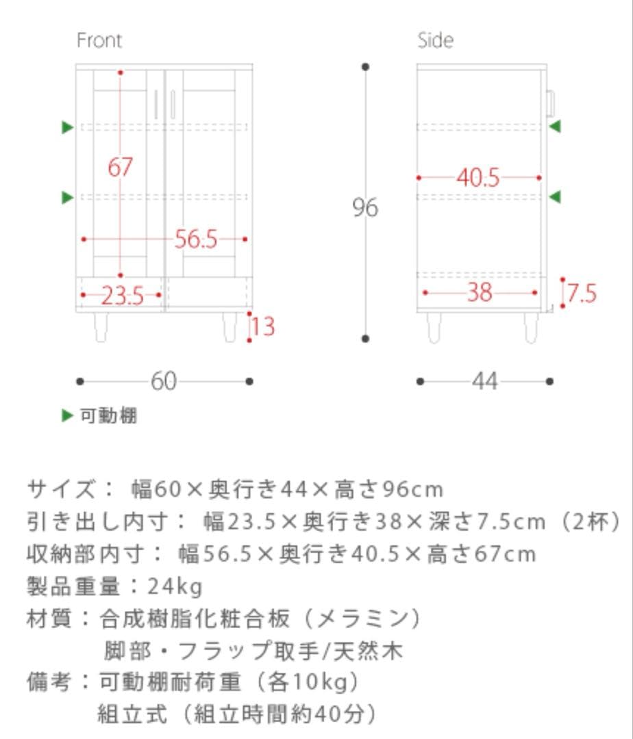 定価17990円 / Brace 食器棚 キャビネット 収納棚 キッチンボード
