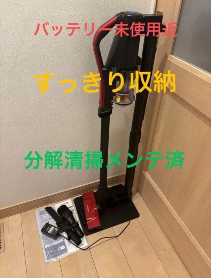 HITACHI コードレス掃除機　PV-BHL3000J BT未使用近　緑LED