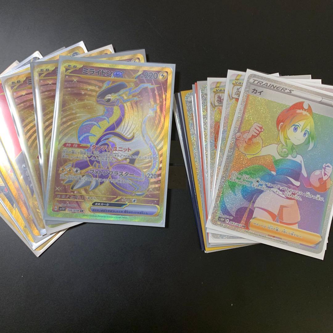 ポケカ　UR HR 21枚　まとめ売り