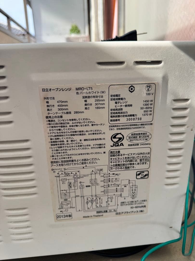 日立 オーブンレンジ MROLT5