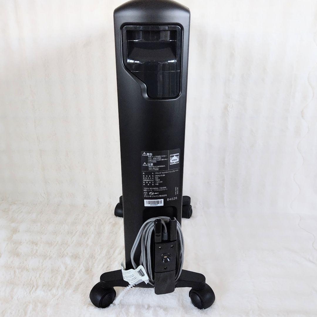 デロンギ　DeLonghi　マルチダイナミックヒーターMDHU15-BK