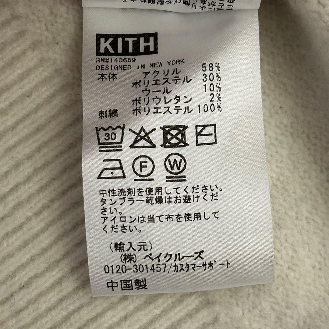 Kith Boucle Harmon Rugby Pullover セーター