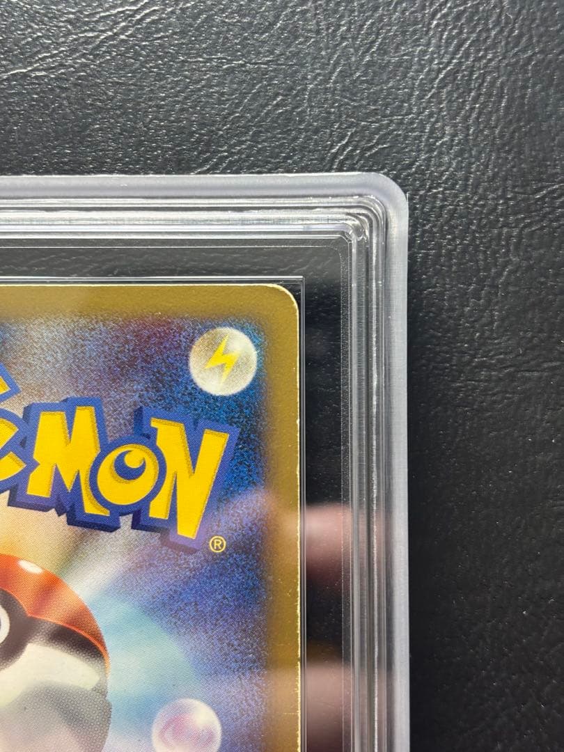 【ARS AU 真贋鑑定】ピカチュウM LV.X 043/DPt-P