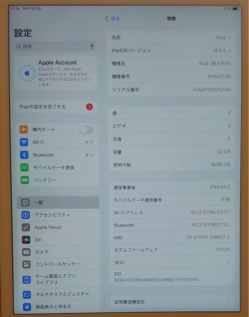 完動品SIMフリーiPad第8世代(A2429)本体32GB送料込MQ1KN