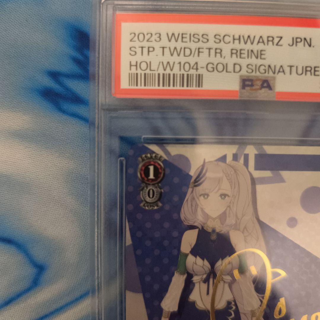 SP 未来へと踏み出す一歩 パヴォリア・レイネ(サイン入り)　PSA10