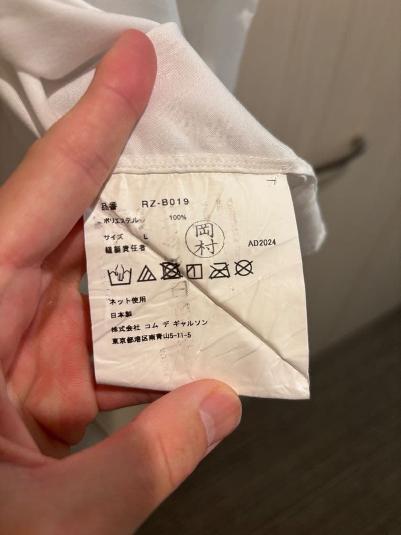 COMME des GARÇONS ホワイトシャツ L丸襟 ポリエステル