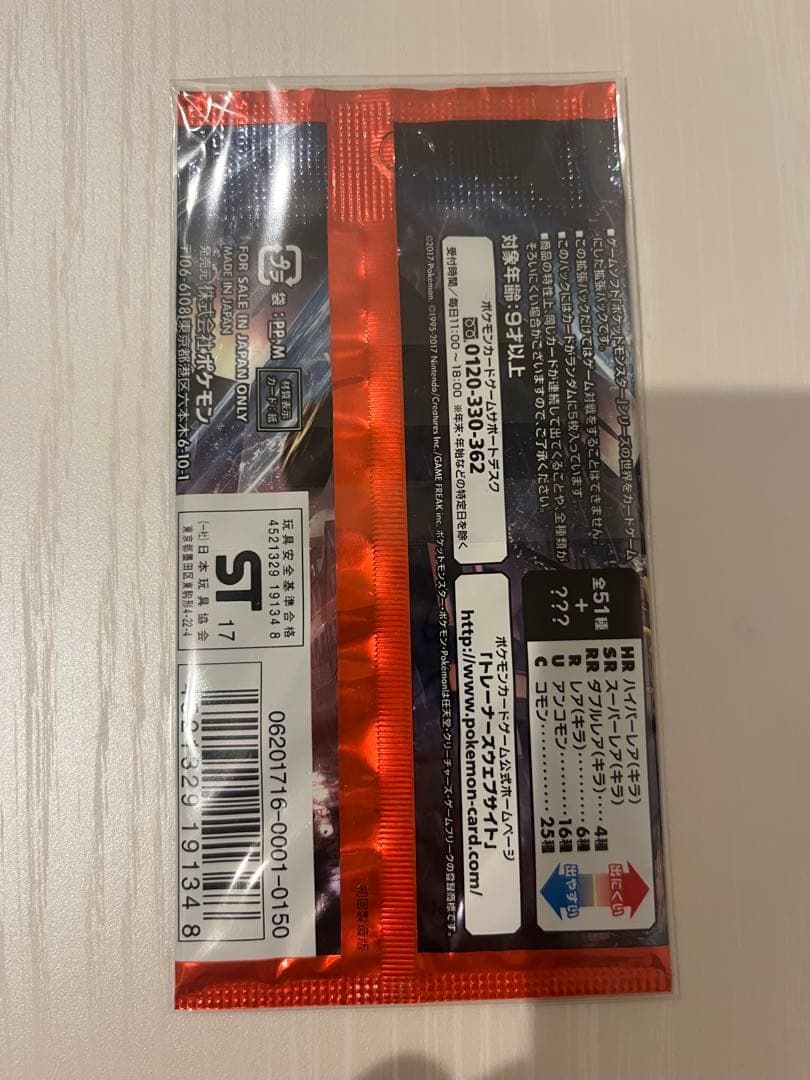 光を喰らう闇未開封パック　初回製造版