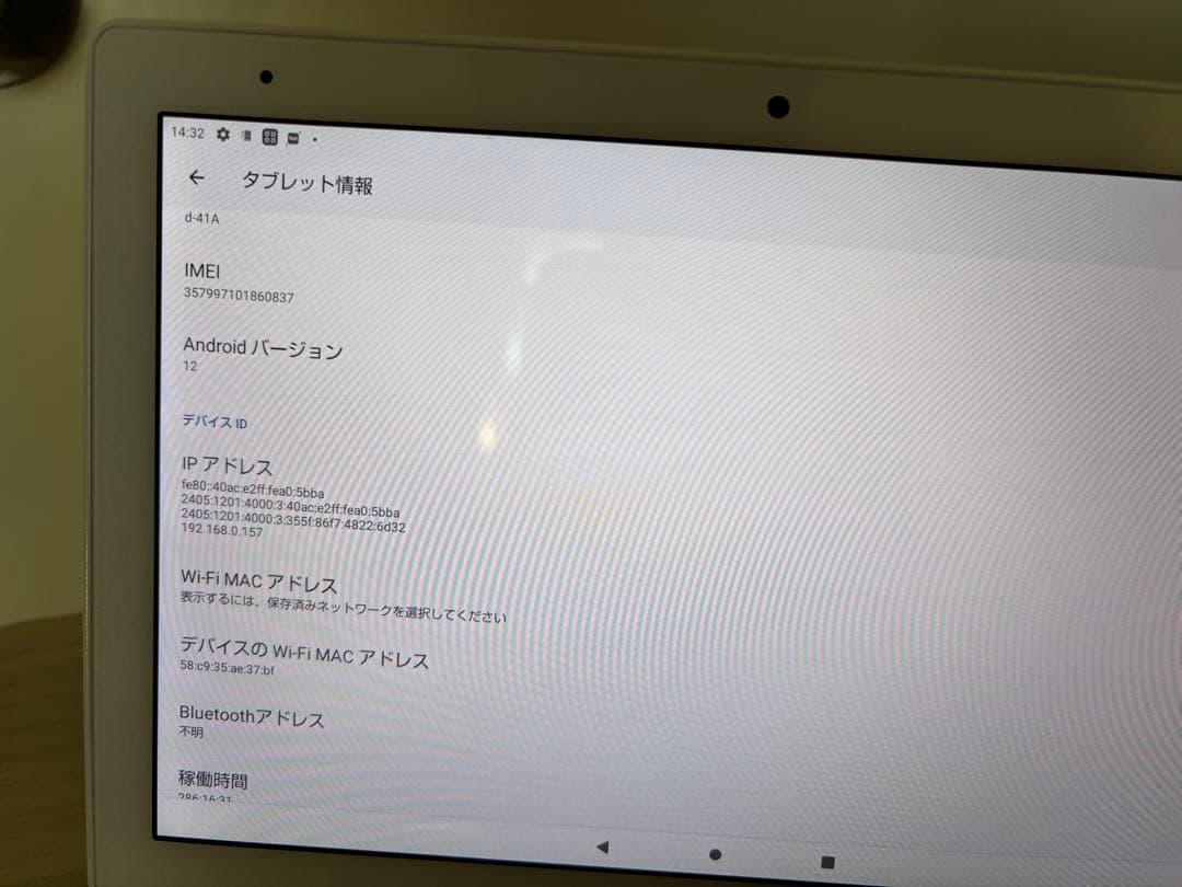 ドコモ dtab d-41A
