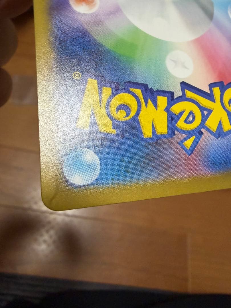 お*ず様 ゼクロムex BWR [SV11B 174/086](拡張パック「ブラ