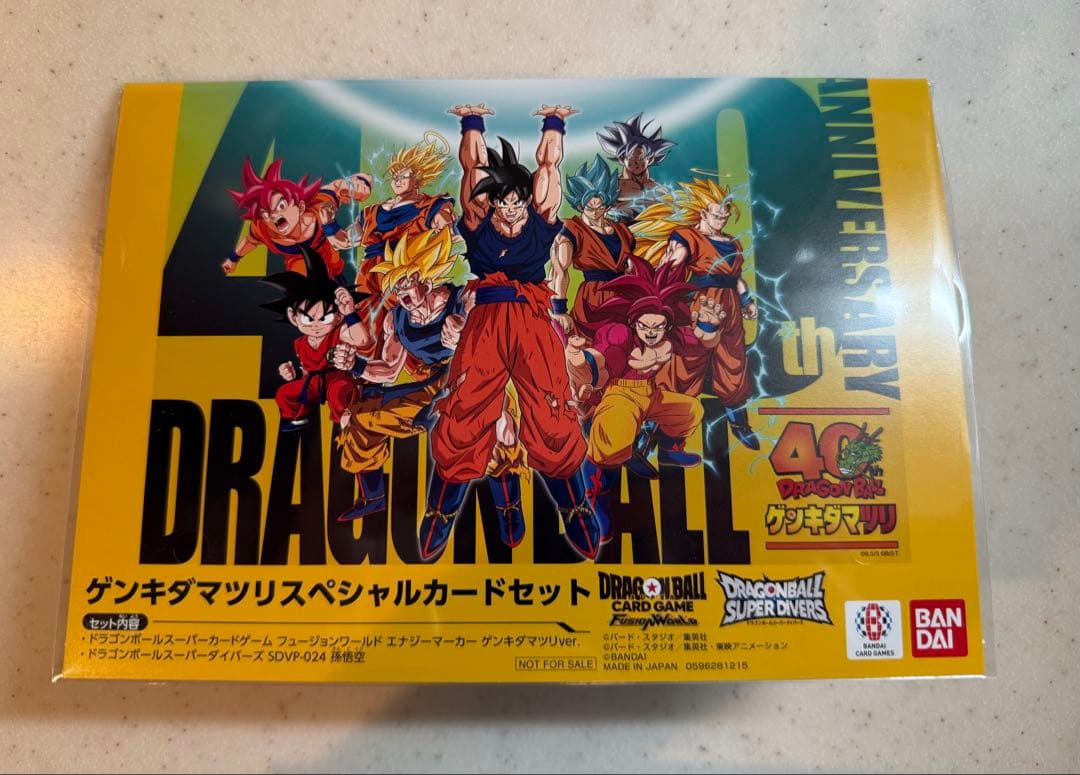 ドラゴンボール　ゲンキダマツリスペシャルカードセット