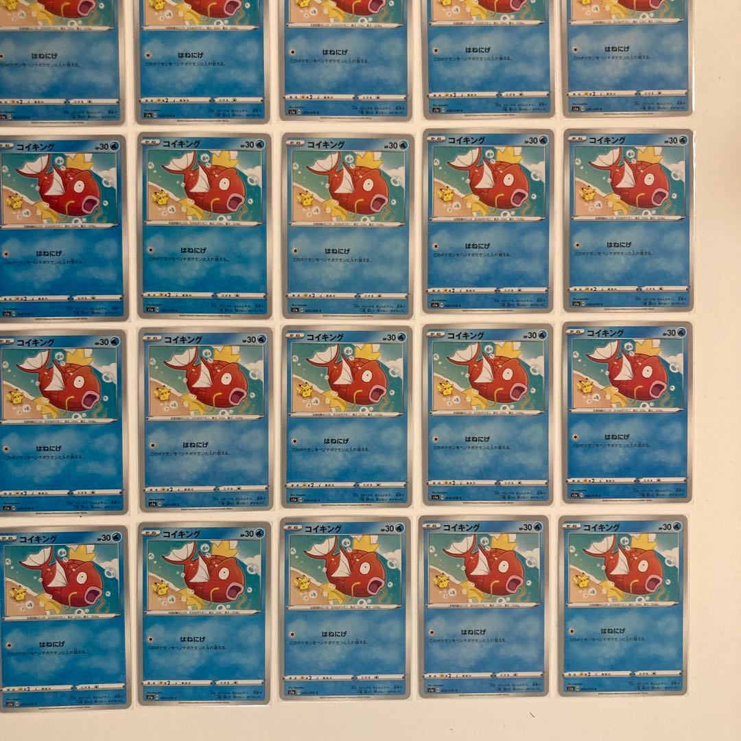 ポケモンカード　コイキング／はねにげ　カナヘイ　30枚セット　＋おまけ