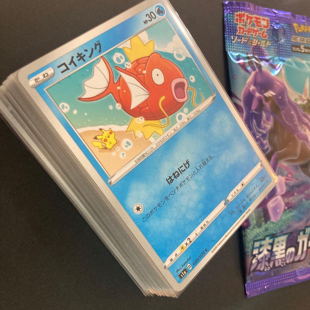 ポケモンカード　コイキング／はねにげ　カナヘイ　30枚セット　＋おまけ