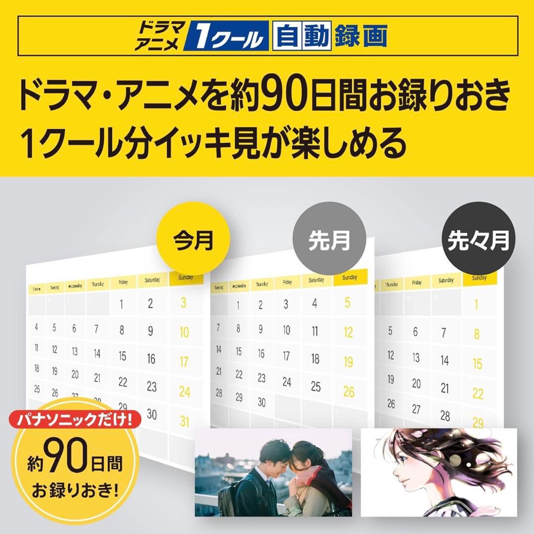 Panasonic DMR-4T103 ブルーレイディスクレコーダー