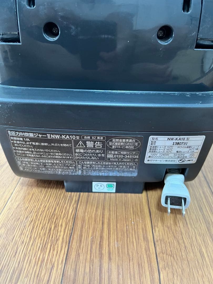 象印圧力IH炊飯器　炎舞炊き5.5合炊き