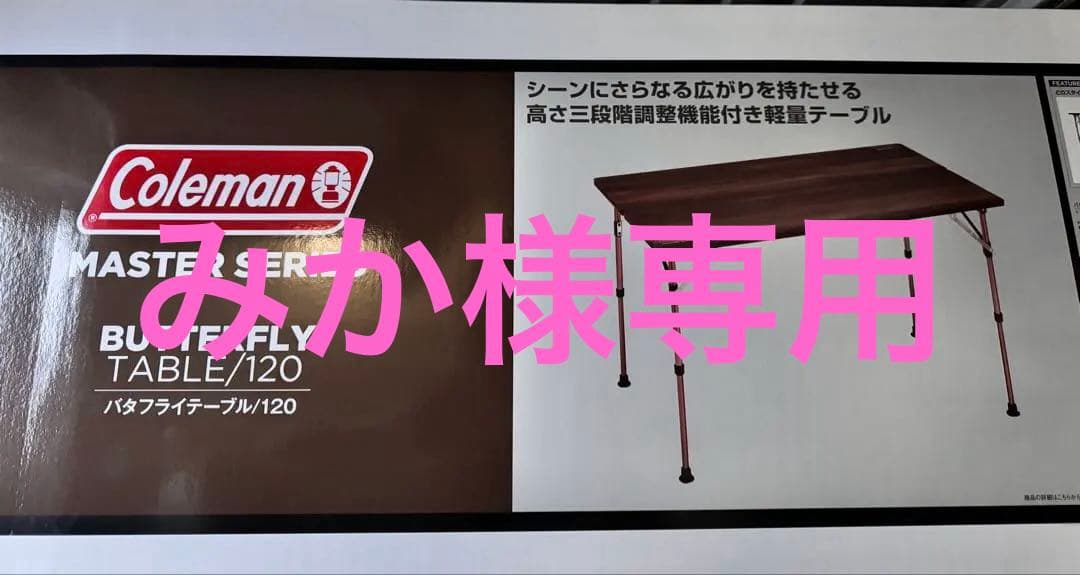 テーブル・チェア・ハンモック Coleman Butterfly Table 120