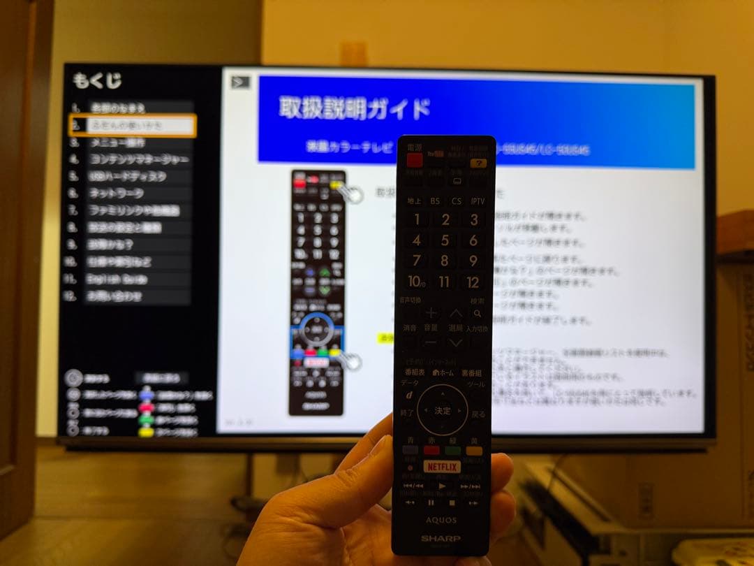 テレビ シャープ LC-60US45 スタンダードセット 墨田区取りにこられた方