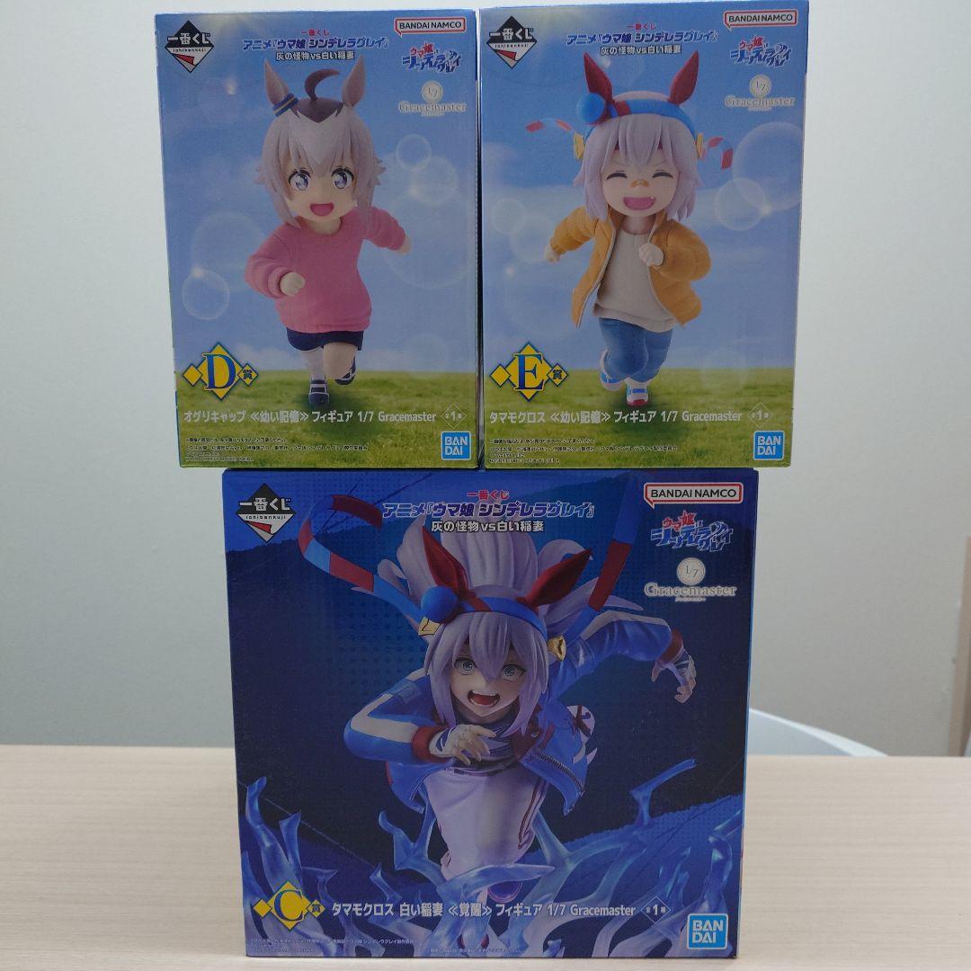 一番くじ ウマ娘 シンデレラグレイ フィギュア C賞.D賞.E賞 3種セット