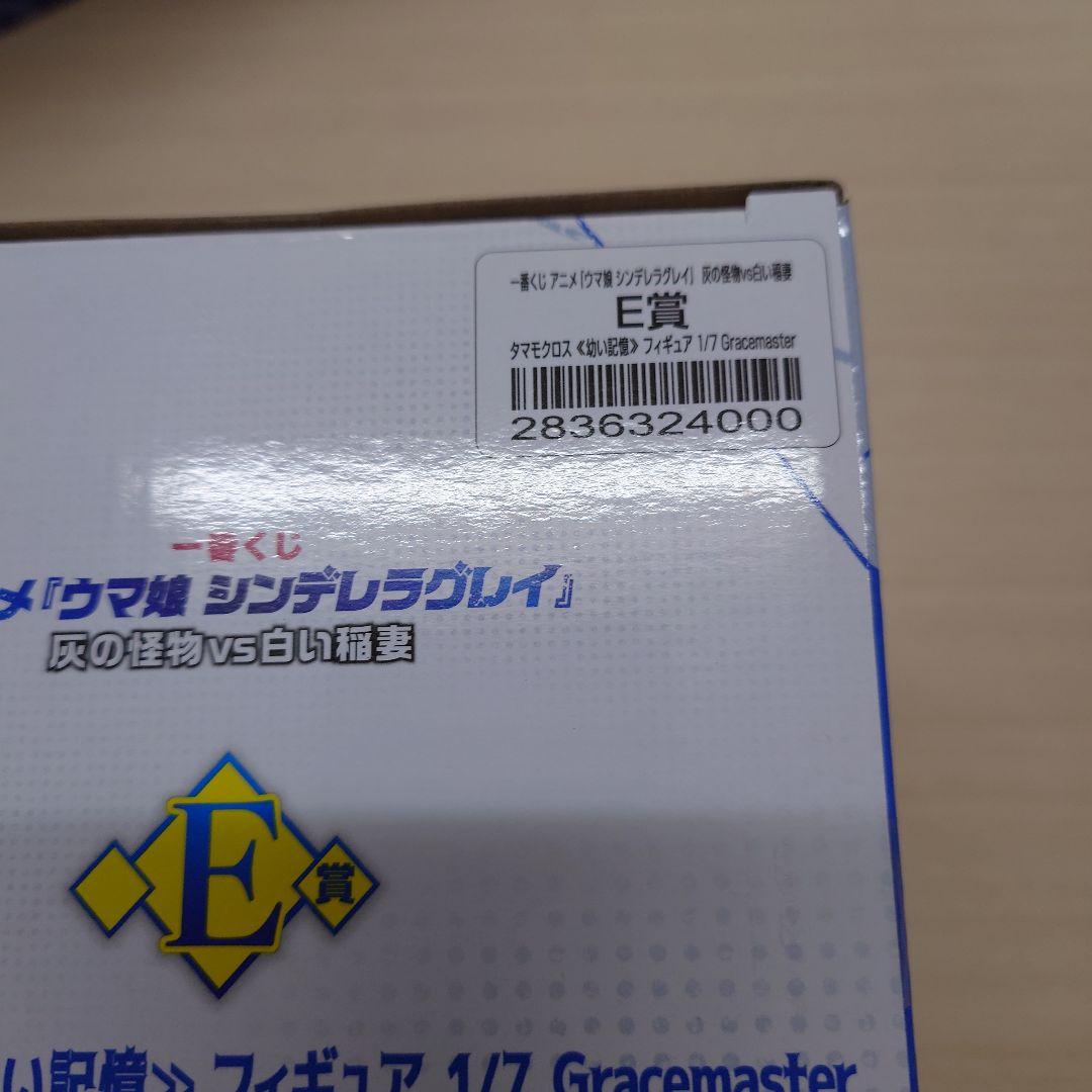 一番くじ ウマ娘 シンデレラグレイ フィギュア C賞.D賞.E賞 3種セット