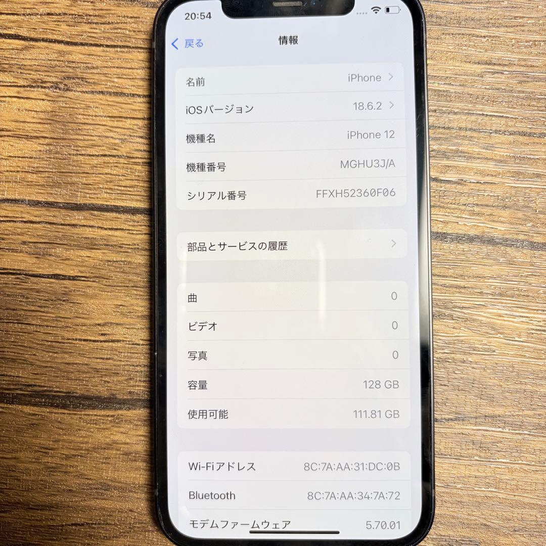 BT79% Phone12 128GB SIMフリー 初期化済み 本体のみ