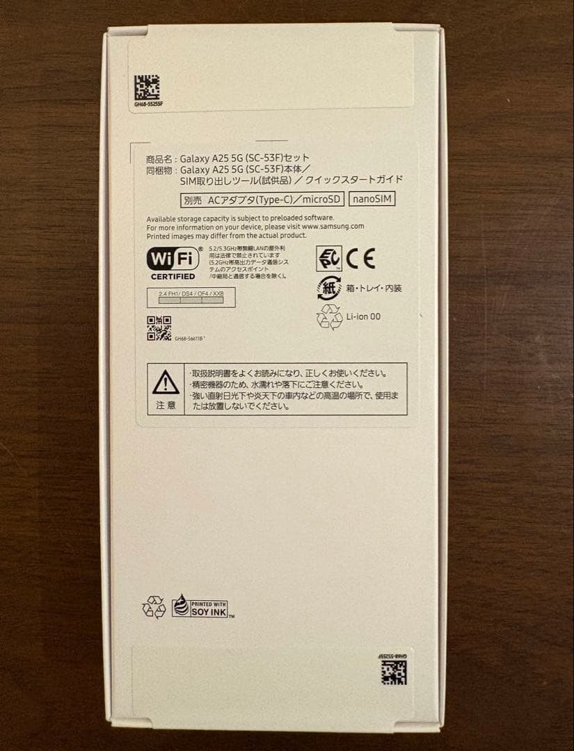 【新品未開封】Galaxy A25 5G/ブラック