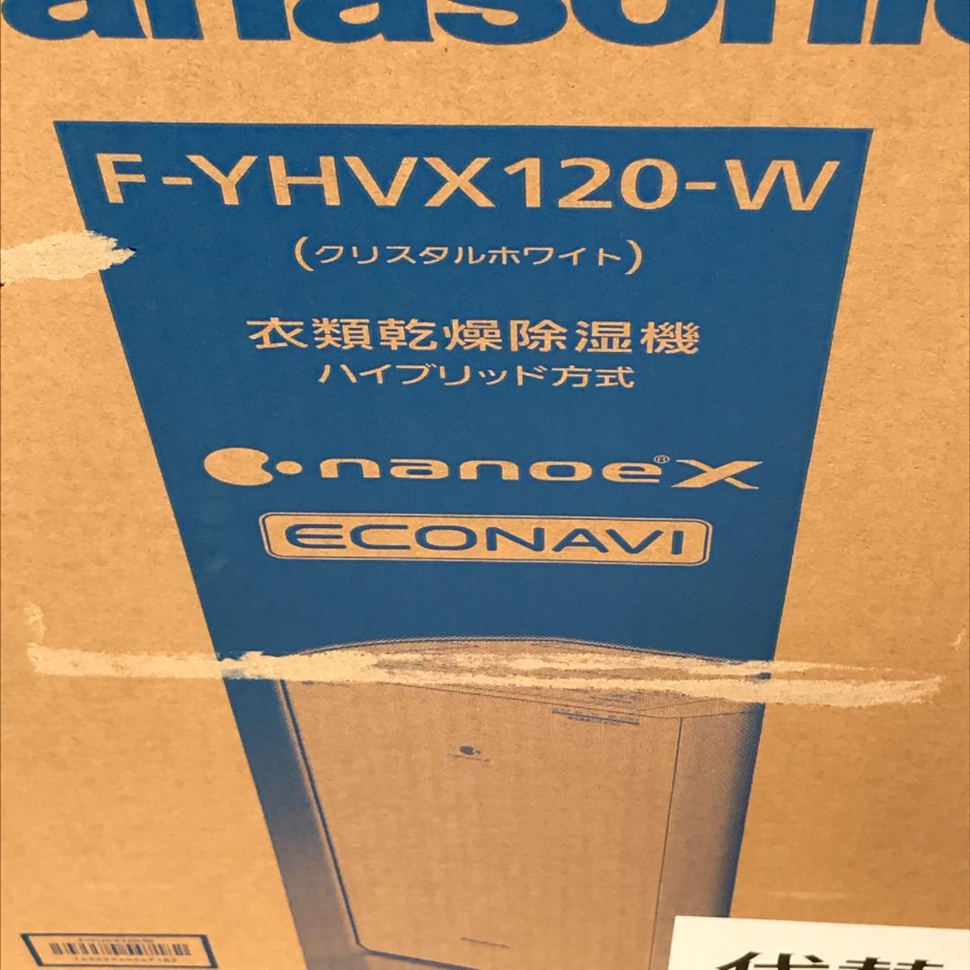 【新品未使用】■パナソニック 衣類乾燥除湿機 F-YHVX120-W ■