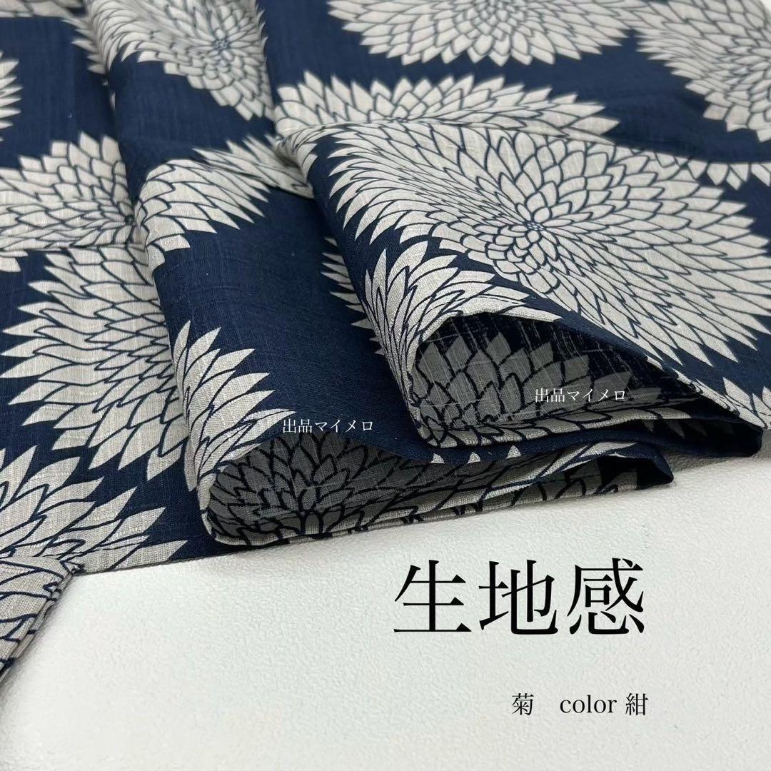 浴衣　綿麻　粋な夏着物　菊柄　紺色　献上柄　半幅帯　2点　0711④