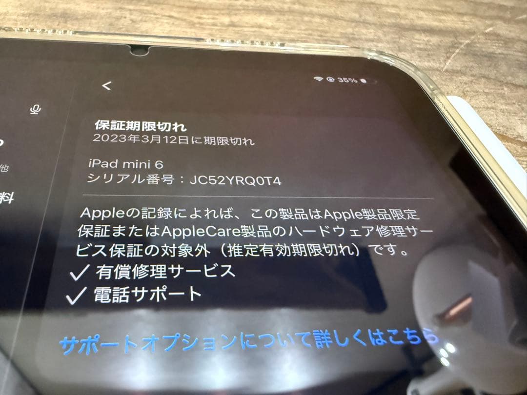 iPad mini (第6世代) 256GB スペースグレイ Wi-Fiモデル