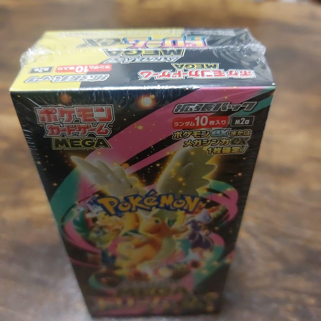 ポケモンカード　ハイクラスパック MEGAドリームex 1BOX