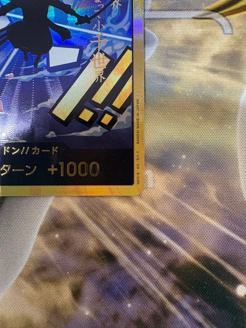 L*.様 スーパーパラレル ドン!!カード(ロロノア・ゾロ)