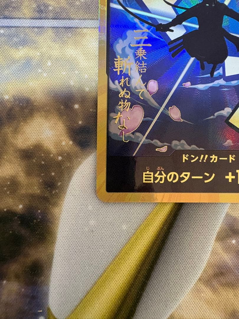 L*.様 スーパーパラレル ドン!!カード(ロロノア・ゾロ)