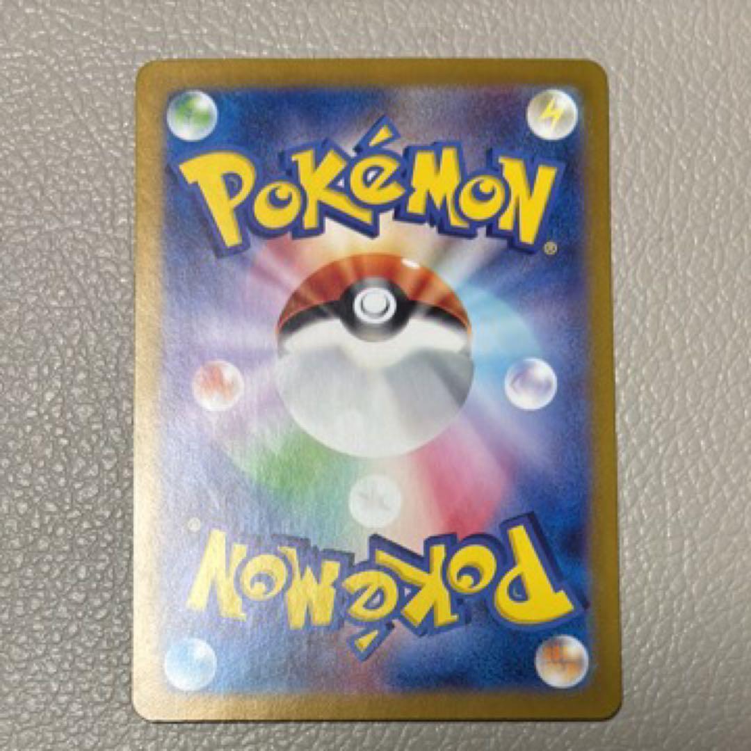 エリカの招待　SAR